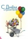Митингом в Аллее трудовой славы строители открыли марафон профессионального праздника